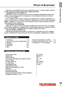 Страница 37