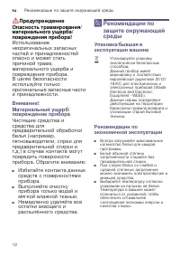 Страница 12