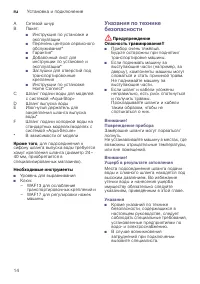 Страница 14