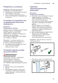 Страница 15