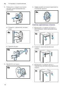 Страница 16