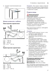 Страница 17
