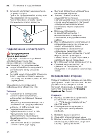 Страница 20