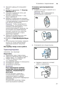 Страница 21
