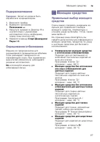 Страница 27
