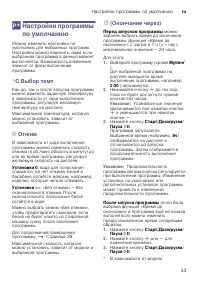 Страница 33