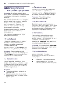 Страница 34