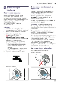 Страница 35