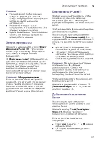 Страница 37