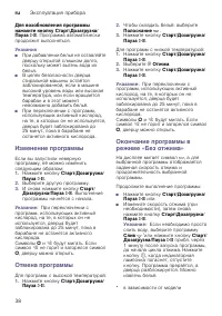 Страница 38