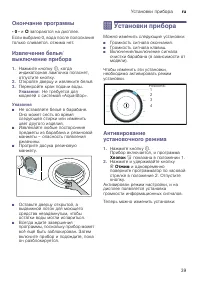 Страница 39