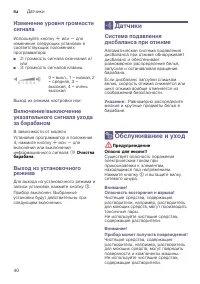 Страница 40
