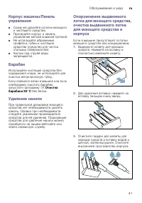 Страница 41