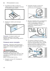 Страница 42