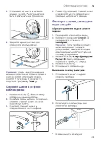 Страница 43