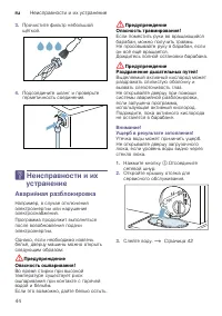 Страница 44