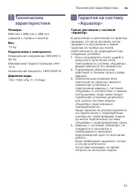 Страница 51