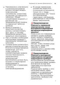 Страница 7