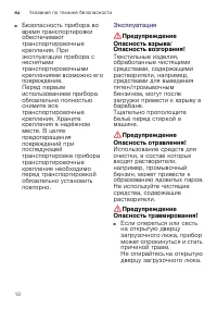 Страница 10