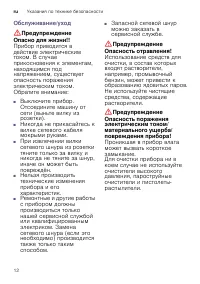 Страница 12