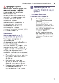Страница 13