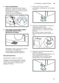 Страница 21