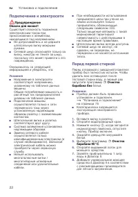 Страница 22