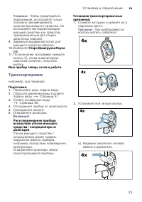 Страница 23