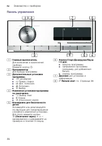Страница 26
