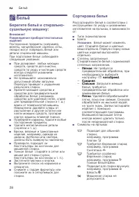 Страница 28