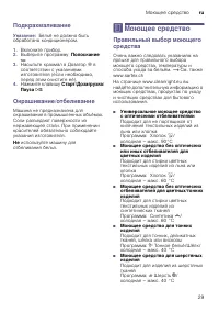Страница 29