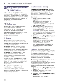 Страница 34