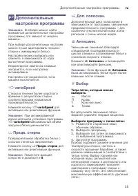 Страница 35