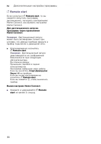 Страница 36