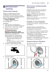 Страница 37