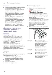 Страница 38