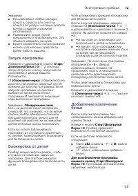 Страница 39
