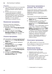 Страница 40