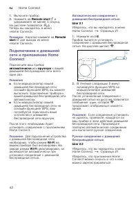 Страница 42