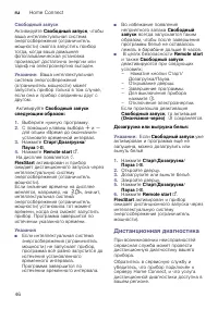 Страница 46