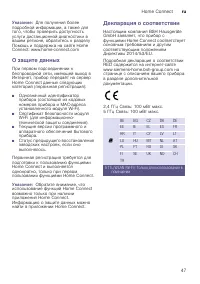 Страница 47