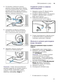 Страница 51