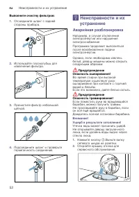 Страница 52