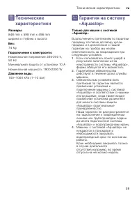 Страница 59