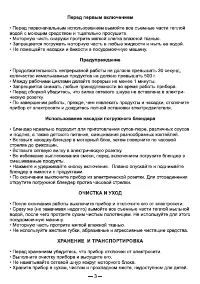 Страница 3