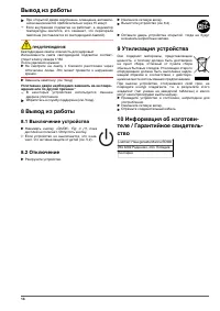Страница 14