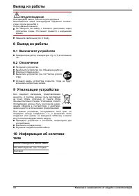 Страница 10