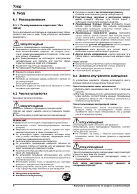 Страница 8