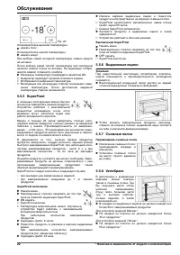 Страница 22
