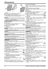 Страница 24